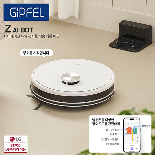 [기펠] ZET-AI BOT GFR-5000W