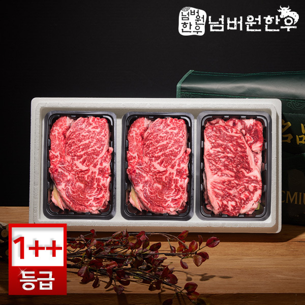 [넘버원한우] 1++ (9)등급 등심400g+등심400g+채끝400g 선물세트