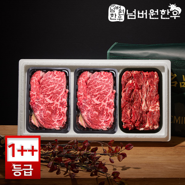[넘버원한우] 1++ (9)등급 등심400g+등심400g+특수부위400g(부채살, 업진살, 제비추리) 선물세트