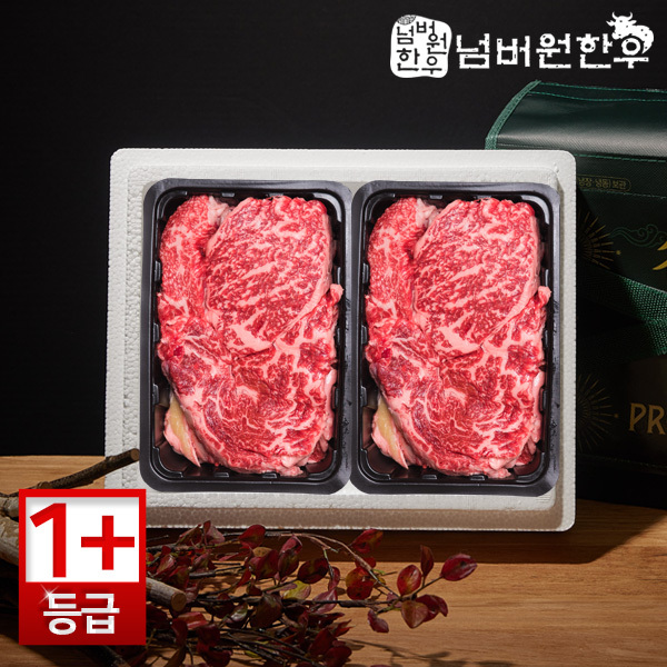 [넘버원한우] 1+등급 등심300g+등심300g 선물세트