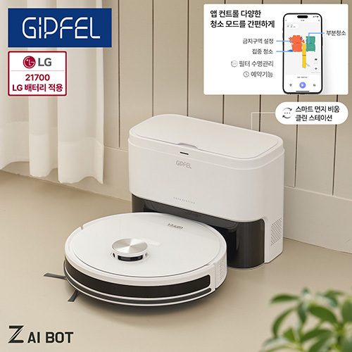 [기펠] ZET-AI BOT (청정스테이션) GFR-5000W