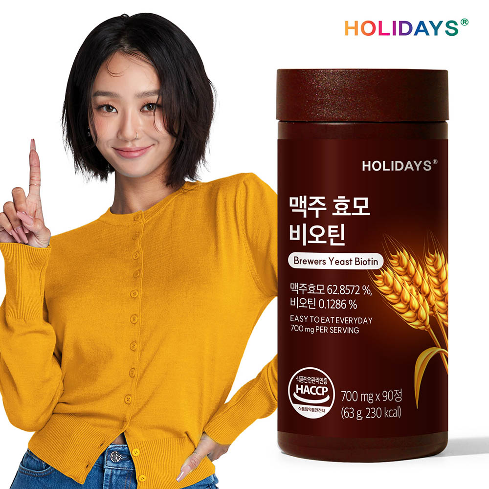 [홀리데이즈] 맥주효모 비오틴 90정x1병(3개월분)