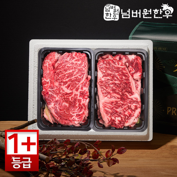 [넘버원한우] 1+등급 채끝400g+등심400g 선물세트