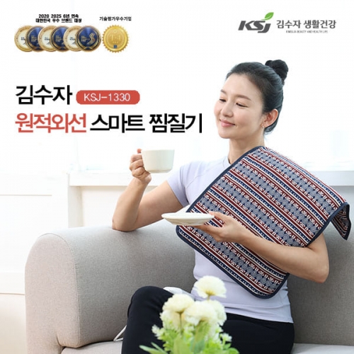 [김수자] 원적외선 스마트 찜질기 KSJ 1330
