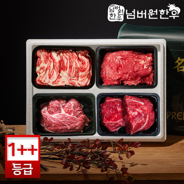 [넘버원한우] 1++ (9)등급 차돌박이400g+불고기400g+국거리400g+장조림400g 선물세트