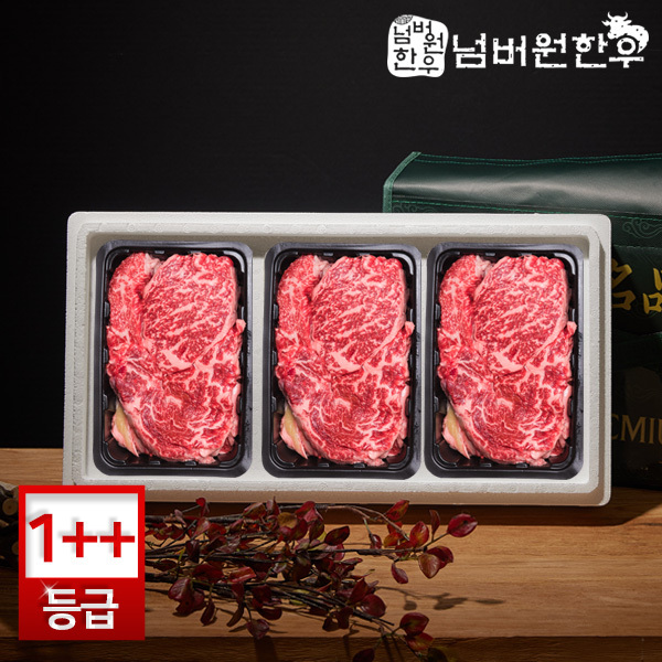 [넘버원한우] 1++ (9)등급 등심400g+등심400g+등심400g 선물세트