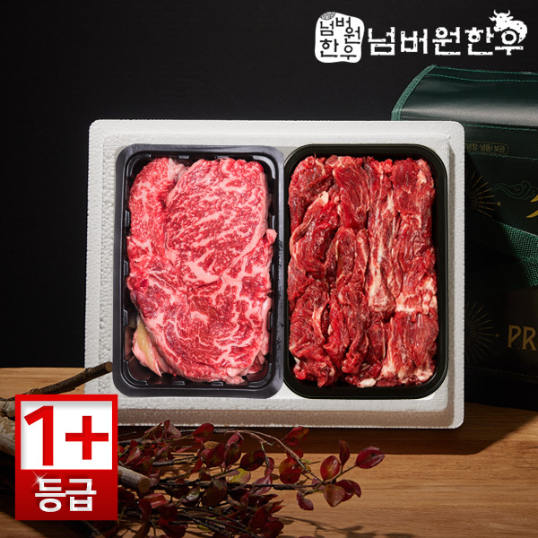 [넘버원한우] 1+등급 등심300g+특수부위300g(부채살, 업진살, 제비추리) 선물세트