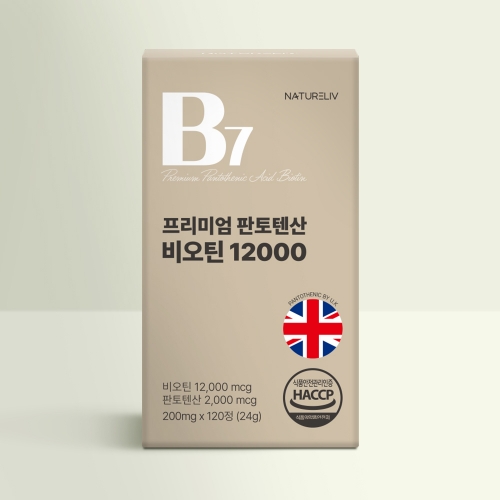 네이쳐리브 영국산 판토텐산 비오틴 12000 (200mg X 120정 4개월분)
