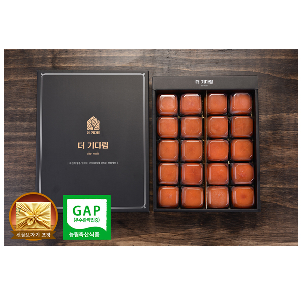 [청도초당곶감] 더 기다림 자연맛집 햇 반건시 프리미엄 명품14호 선물세트 [20개 1.1kg이내]