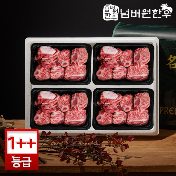 [넘버원한우] 1++ (9)등급 찜갈비 600g+찜갈비 600g+찜갈비 600g+찜갈비 600g 선물세트