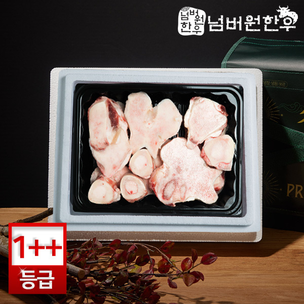 [넘버원한우] 1++ (9)등급 사골 2kg 선물세트
