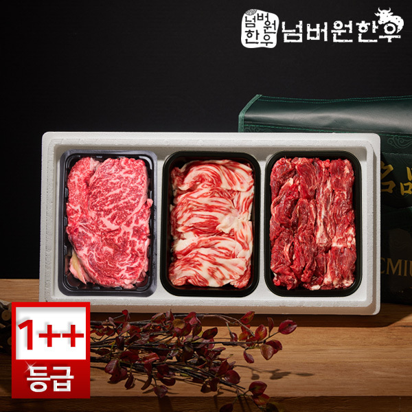 [넘버원한우] 1++ (9)등급 등심400g+차돌박이400g+특수부위400g(부채살, 업진살, 제비추리) 선물세트
