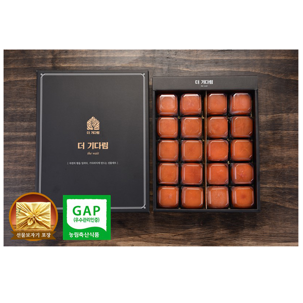[청도초당곶감] 더 기다림 자연맛집 햇 반건시 프리미엄 명품12호 선물세트 [20개 1.5kg이내]