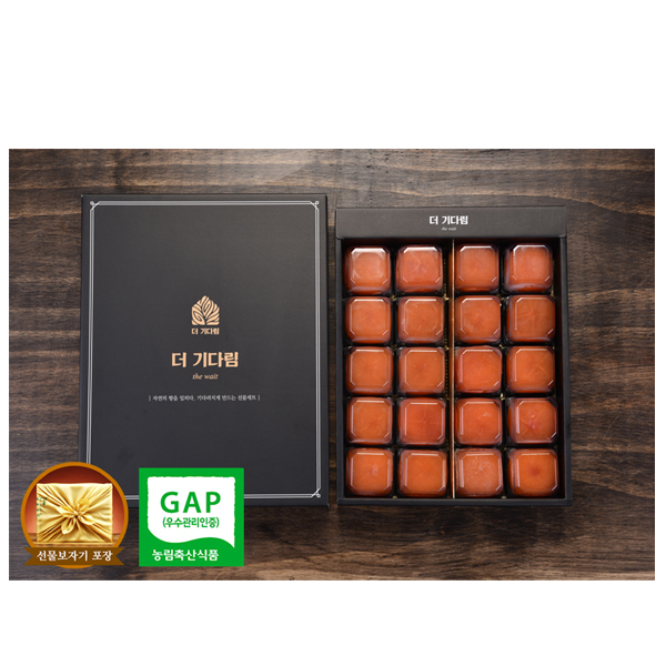 [청도초당곶감] 더 기다림 자연맛집 햇 반건시 프리미엄 명품15호 선물세트 [20개 900g이내]