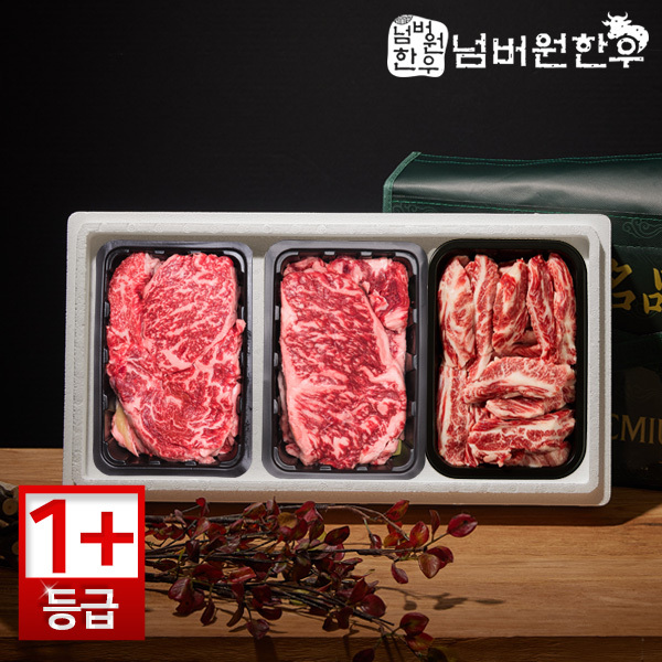 [넘버원한우] 1+등급 등심300g+채끝300g+갈비살300g 선물세트