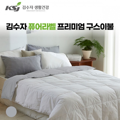 [김수자생활건강] 퓨어라벨 프리미엄 구스이불 (호텔 침구) 그레이+화이트