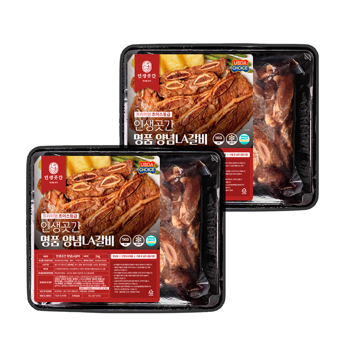 [인생곳간] 명품 LA소양념갈비 2KG (1kg x 2팩)