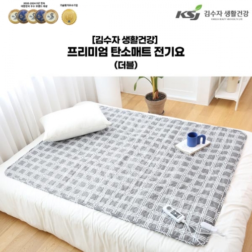 [김수자생활건강] 프리미엄 탄소 전기매트 전기요 더블 KSJ-001