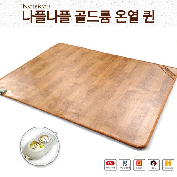 [나플나플] 현대골드륨 온열 매트 퀸 1난방 150×183cm