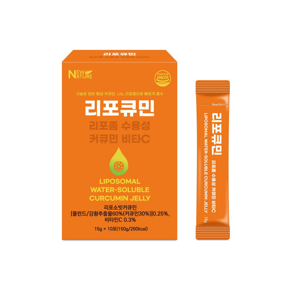 [뉴네이처] 리포좀수용성 커큐민젤리스틱 리포큐민 15gx10포x2박스