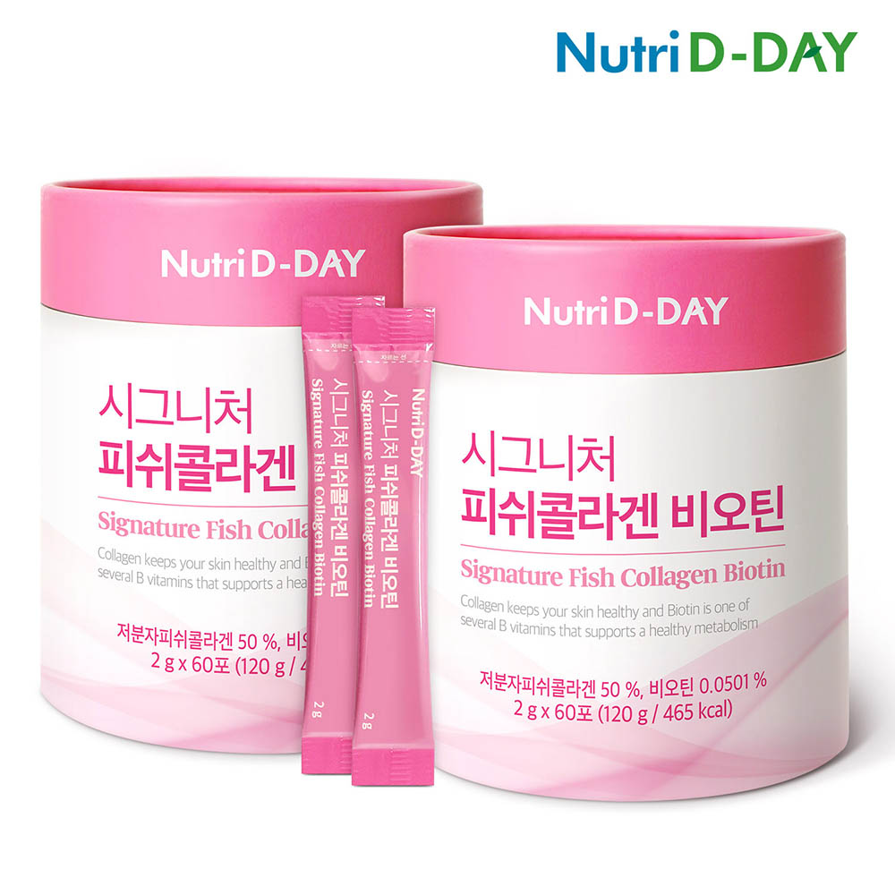[뉴트리디데이] 시그니처 피쉬콜라겐 비오틴 2gx60포x2박스