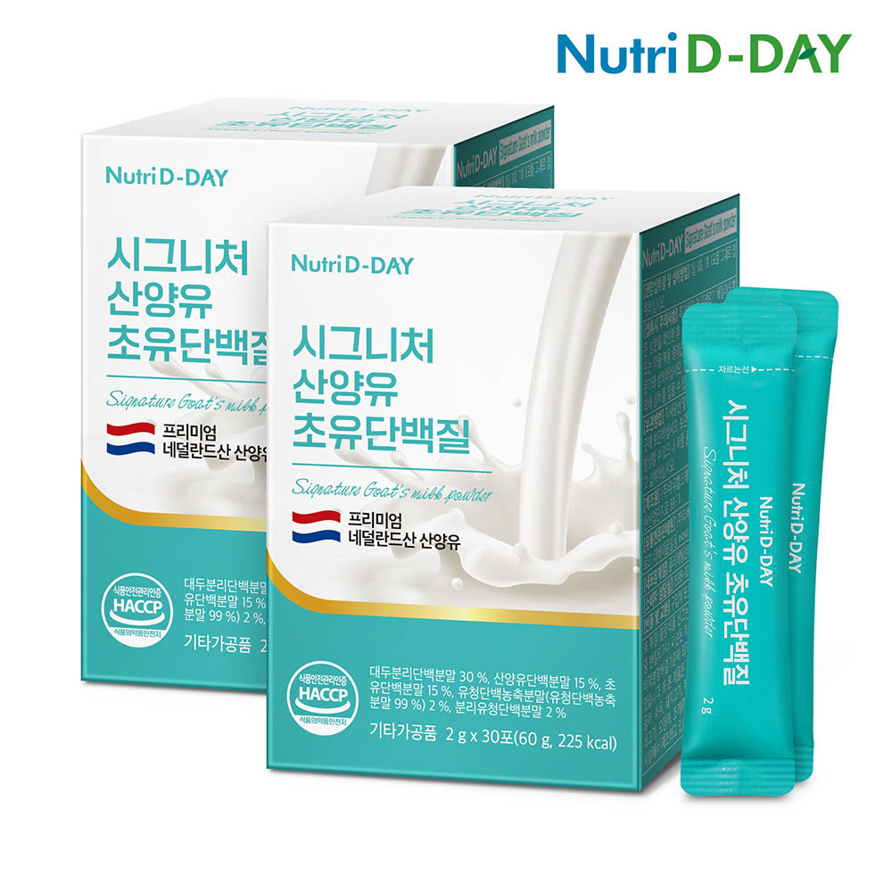 [뉴트리디데이] 시그니처 산양유 초유단백질 2gx30포x2박스(2개월분)
