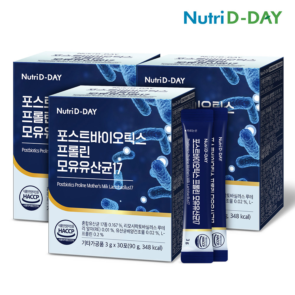 [뉴트리디데이] 포스트바이오틱스 프롤린 모유유산균17 3gx30포x3박스(3개월분)