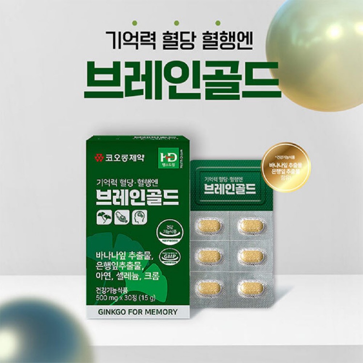[코오롱제약] 기억력 혈당혈행엔 브레인골드 500mg x 30정