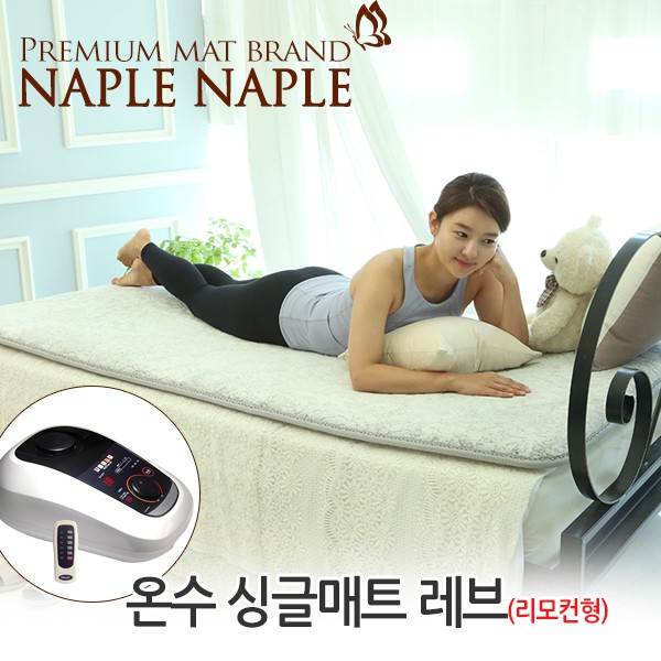 [나플나플] 온수싱글 매트 레브 리모컨 보일러 100×200cm