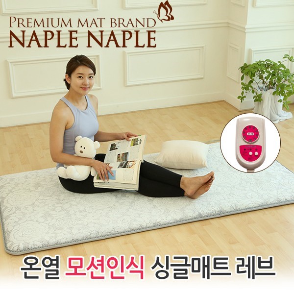 [나플나플] 프리미엄 모션인식 온열싱글 매트 레브 100×200cm