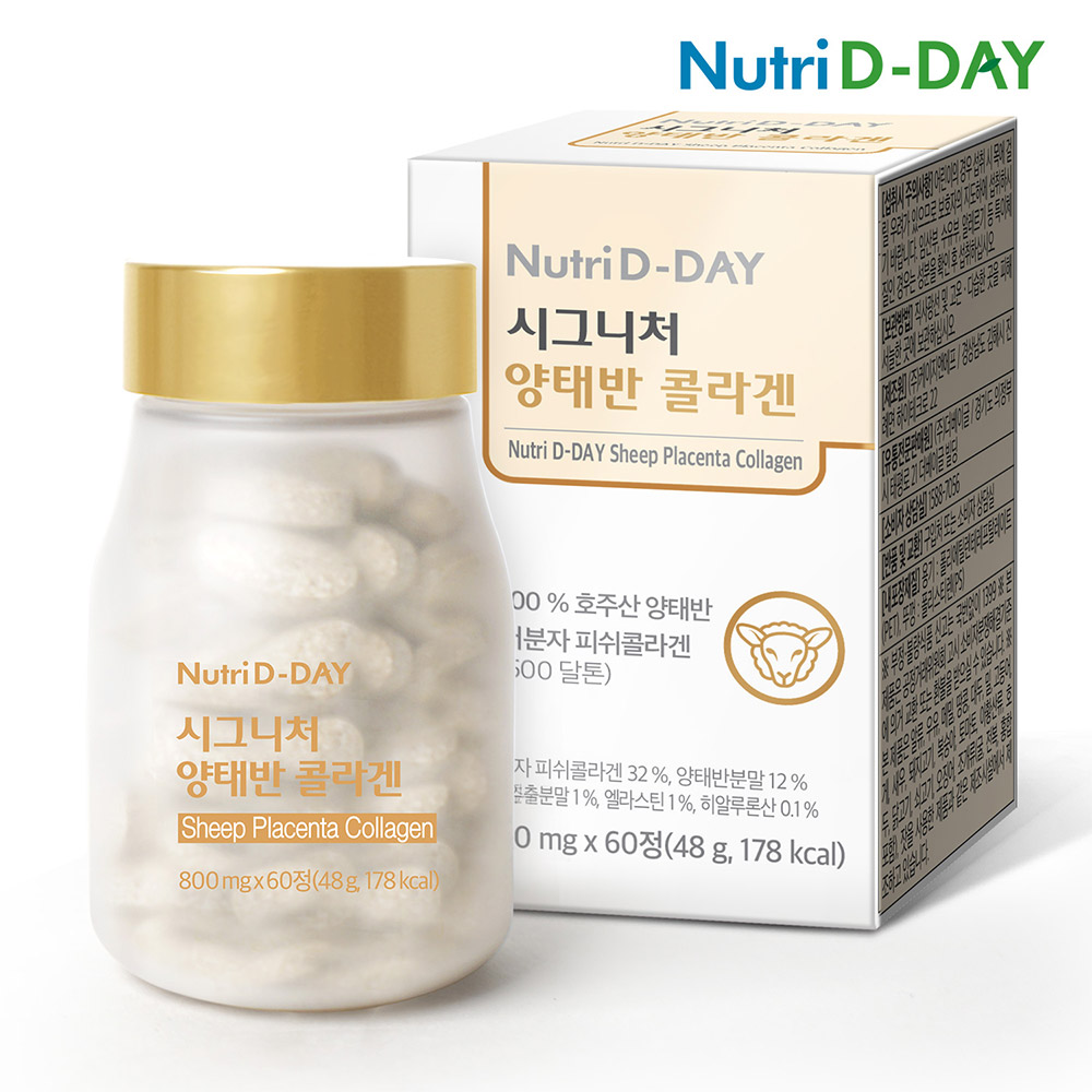 [뉴트리디데이] 시그니처 양태반 콜라겐 800mgx60정(2개월분)