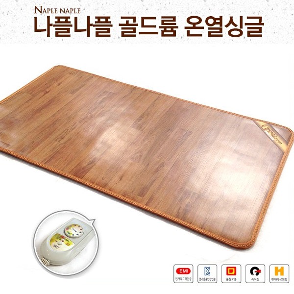 [나플나플] 현대골드륨 온열 매트 싱글 100×183cm