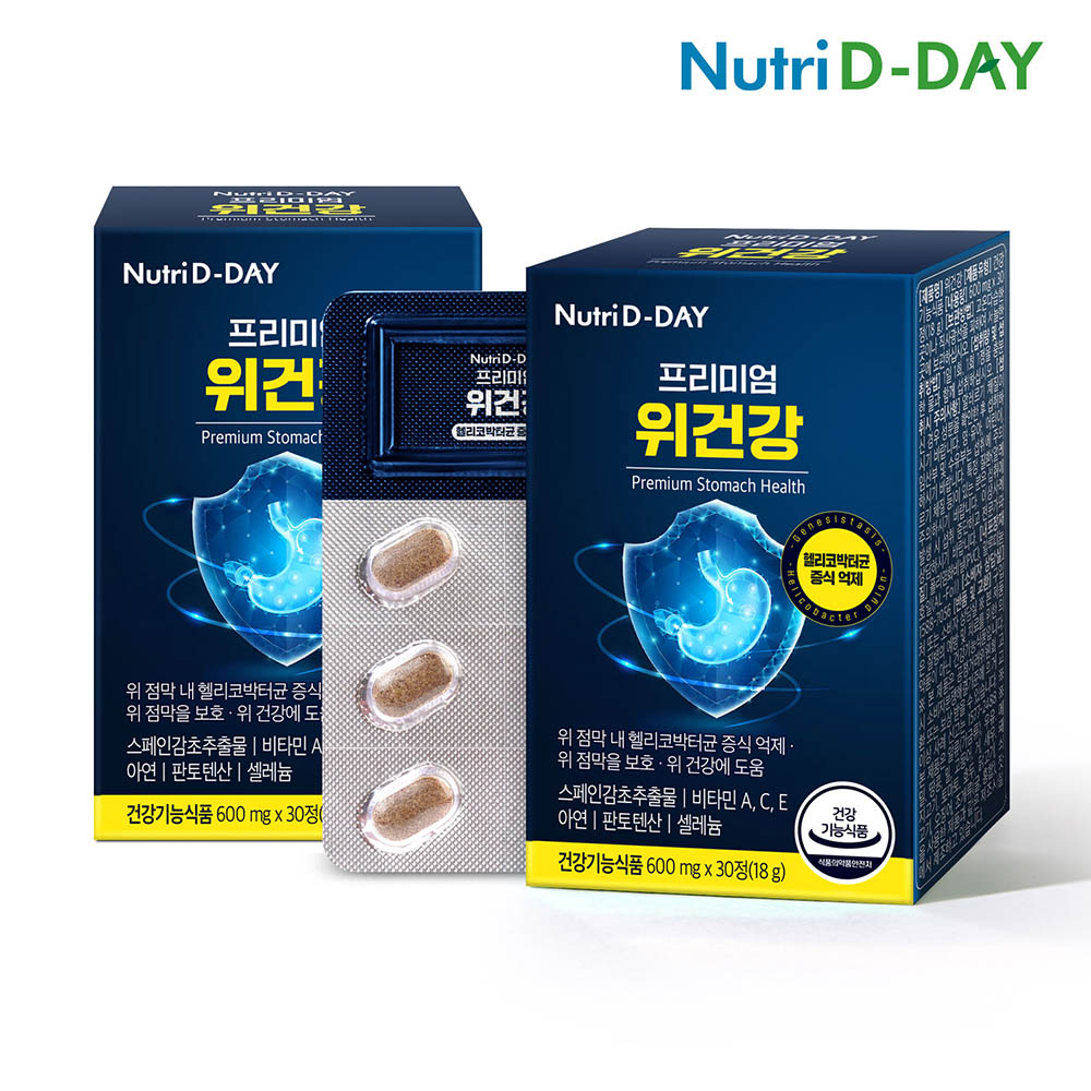 [뉴트리디데이] 프리미엄 위건강 600mgx30정x2박스(2개월분)