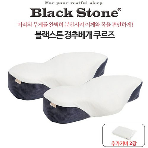 [블랙스톤] 쿠르즈 경추베개 부부세트(62.5x32.5x12cm)+추가커버 2장/C2BT23C4C2