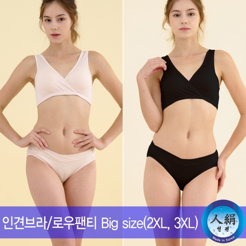 [프레벨라] 인견 캡내장 수유브라 + 브이랩 로우 팬티 빅사이즈 블랙 SET