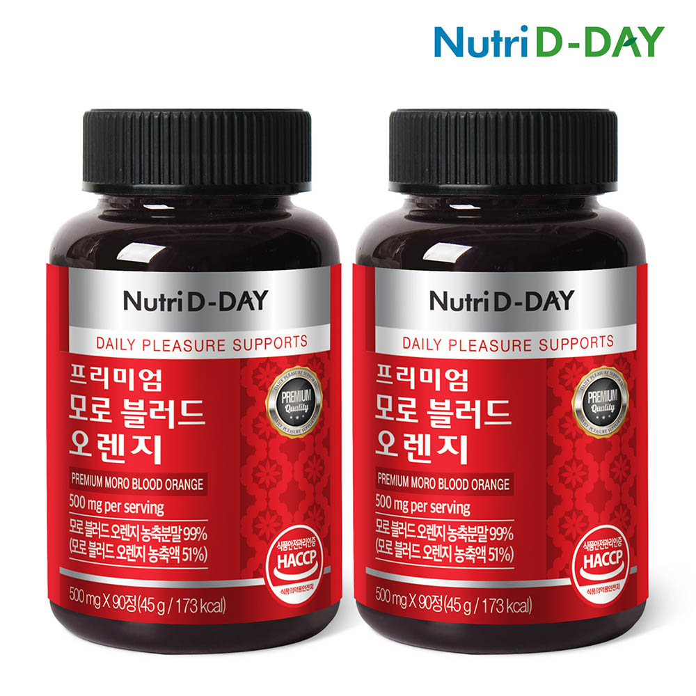 [뉴트리디데이] 프리미엄 모로 블러드 오렌지 500mgx90정x2병(6개월분)