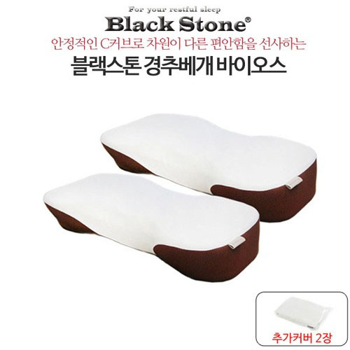 [블랙스톤] 바이오스 경추베개 부부세트(56x29.5x10.5cm)+추가커버2장/B2BT41C4C2