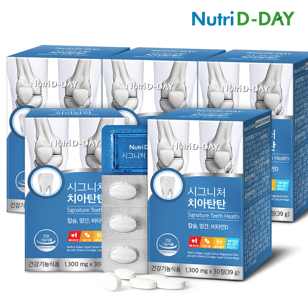 [뉴트리디데이] 시그니처 치아탄탄 1300mgx30정x5박스(5개월분)