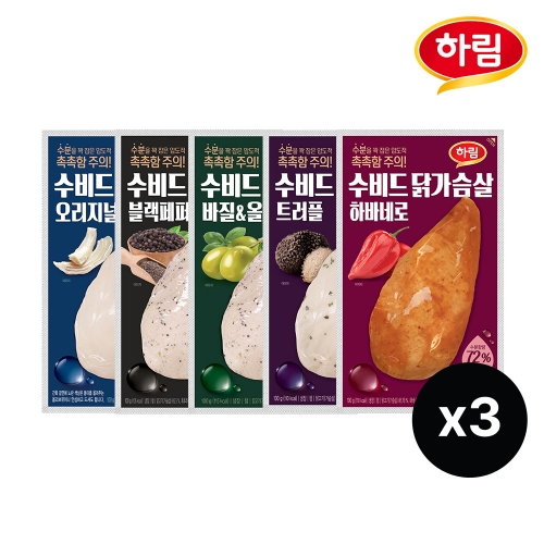 [하림] 냉장 수비드 닭가슴살 5종 3봉씩 (총 15봉)