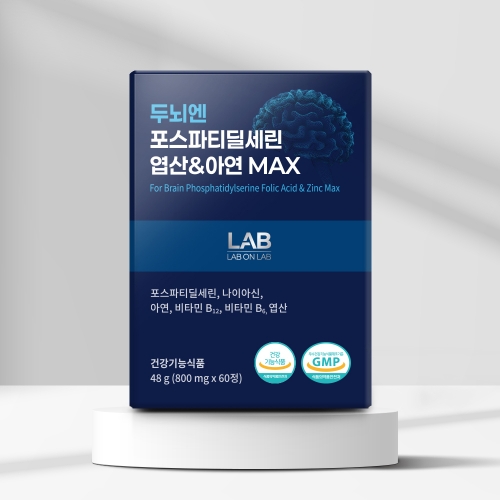랩온랩 두뇌엔 포스파티딜세린 엽산&아연 MAX 60정