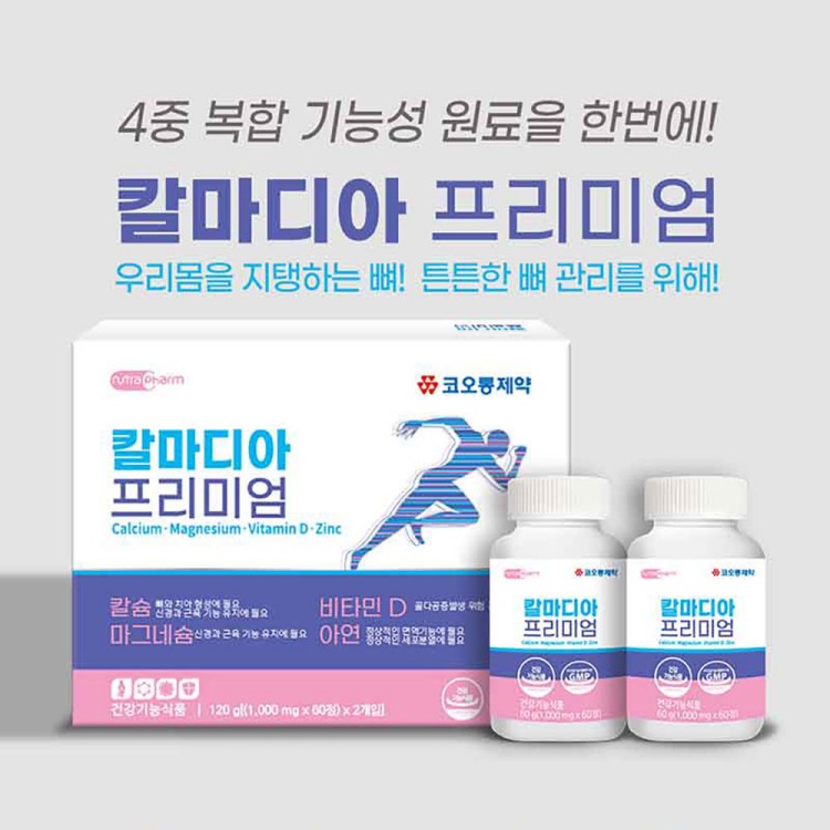 [코오롱제약] 칼마디아 프리미엄 1000mgx60정x2개입