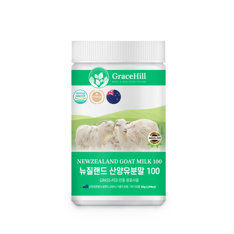 [그레이스힐] 뉴질랜드 산양유분말100 500g