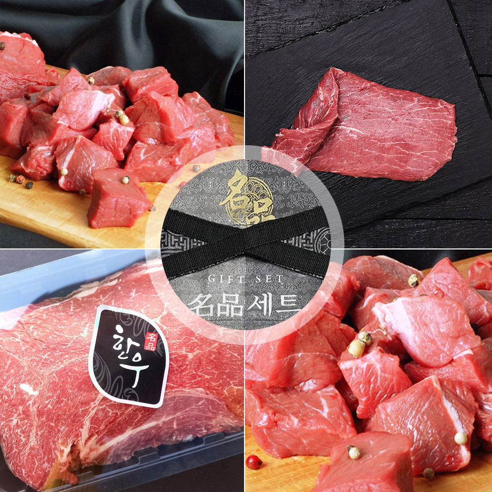 국내산 1등급 한우 암소 선물세트 900g (불고기300g,국거리300g,불고기300g)