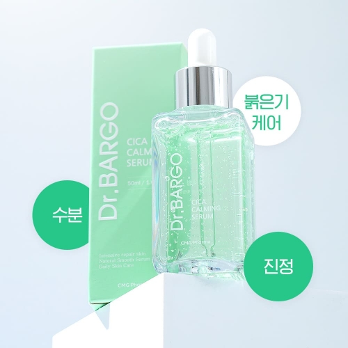 닥터바르고 CMG 시카 카밍 세럼 50ml x 3개