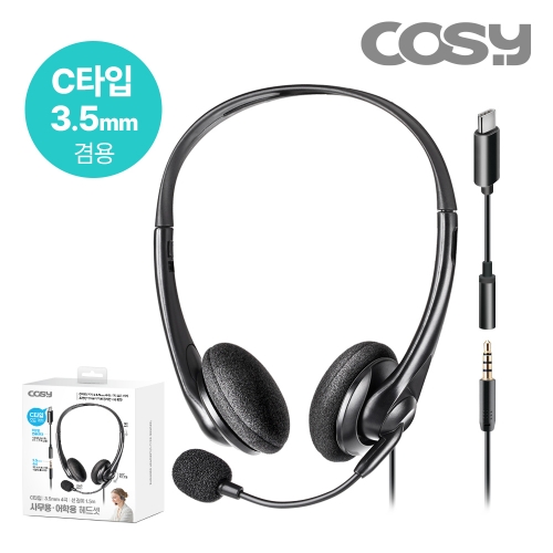 [COSY] 피스비즈니스 헤드셋 (C타입변환젠더 포함)