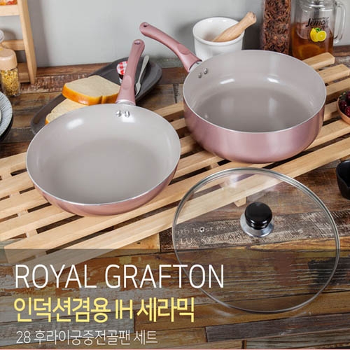 로얄그래프톤 로사 IH 세라믹 코팅 후라이팬 3종 (28후라이팬, 28궁중전골팬, 유리뚜껑)