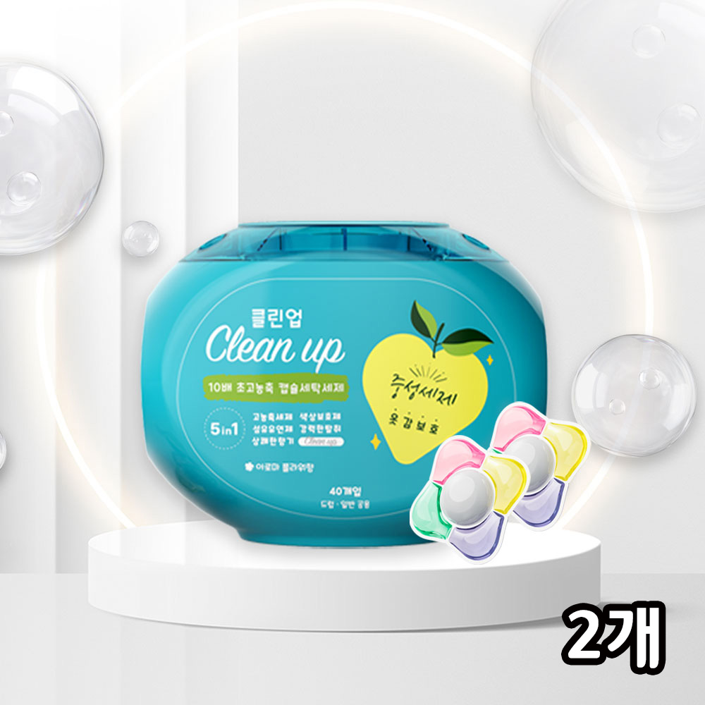 클린업5in1 10배 초고농축 캡슐 세탁 세제 10g x 40캡슐 x 2개 (총80캡슐)