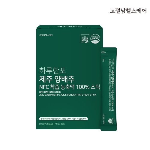 [고철남헬스케어] 하루한포 제주 양배추 NFC 착즙 농축액 100% 스틱 (10g x 30포)