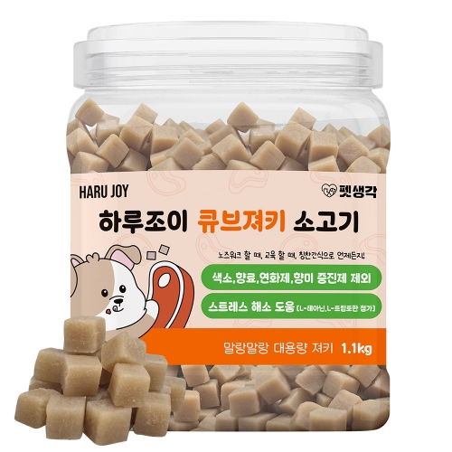 [펫생각] 하루조이_져키_소고기 비프 1.1kg_강아지용