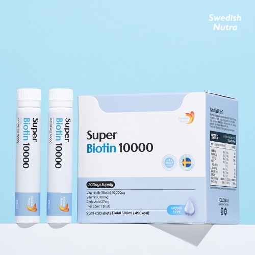 [스웨디시뉴트라] 슈퍼 비오틴 10000 (25ml*20샷)